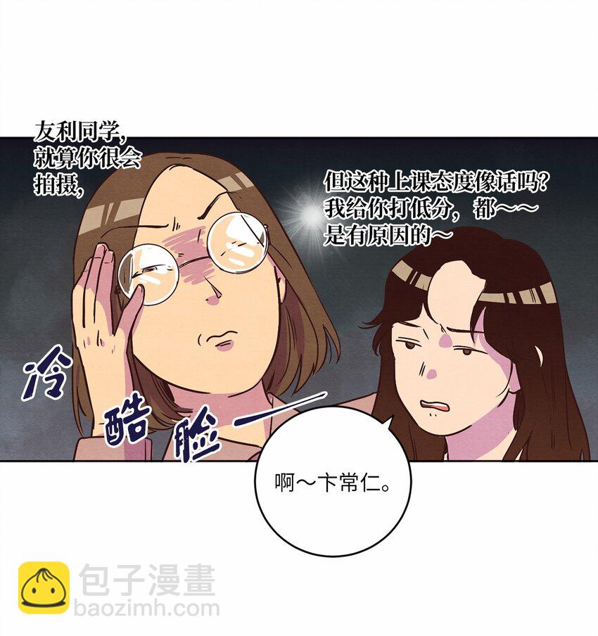 10 因为咖啡(1/2)-第10话