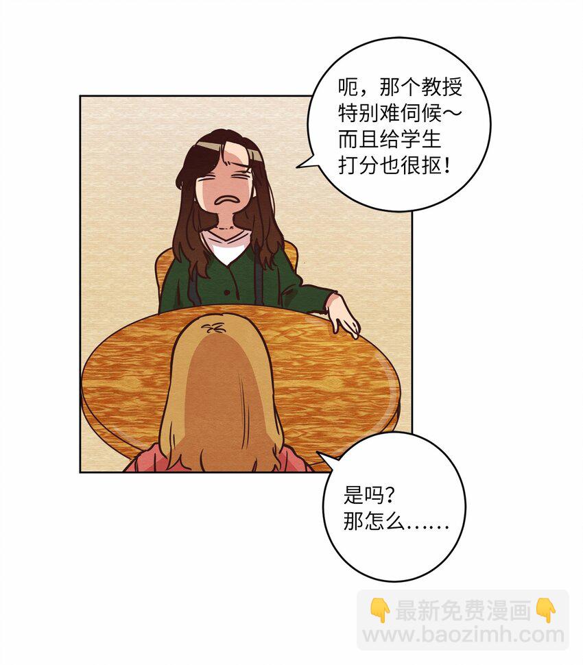 10 因为咖啡(1/2)-第10话