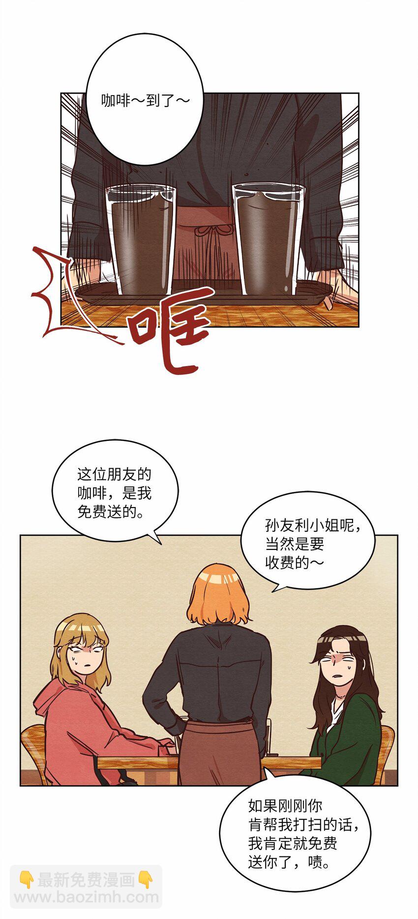 10 因为咖啡(1/2)-第10话