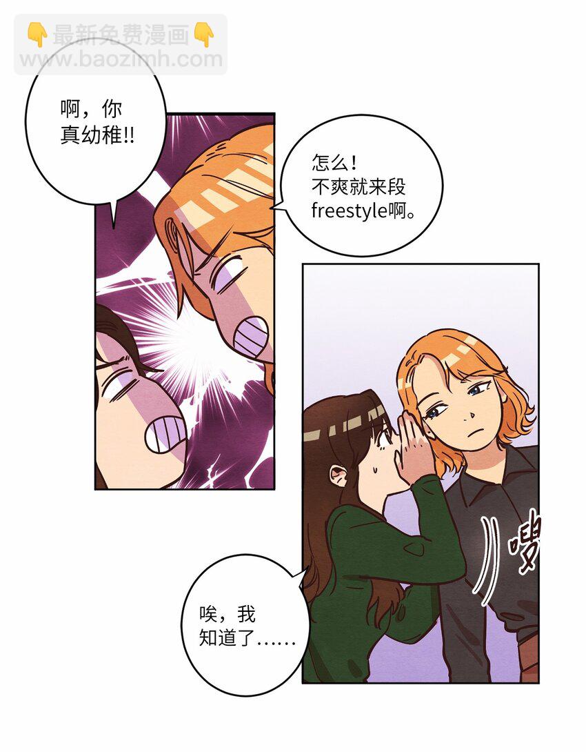 10 因为咖啡(1/2)-第10话