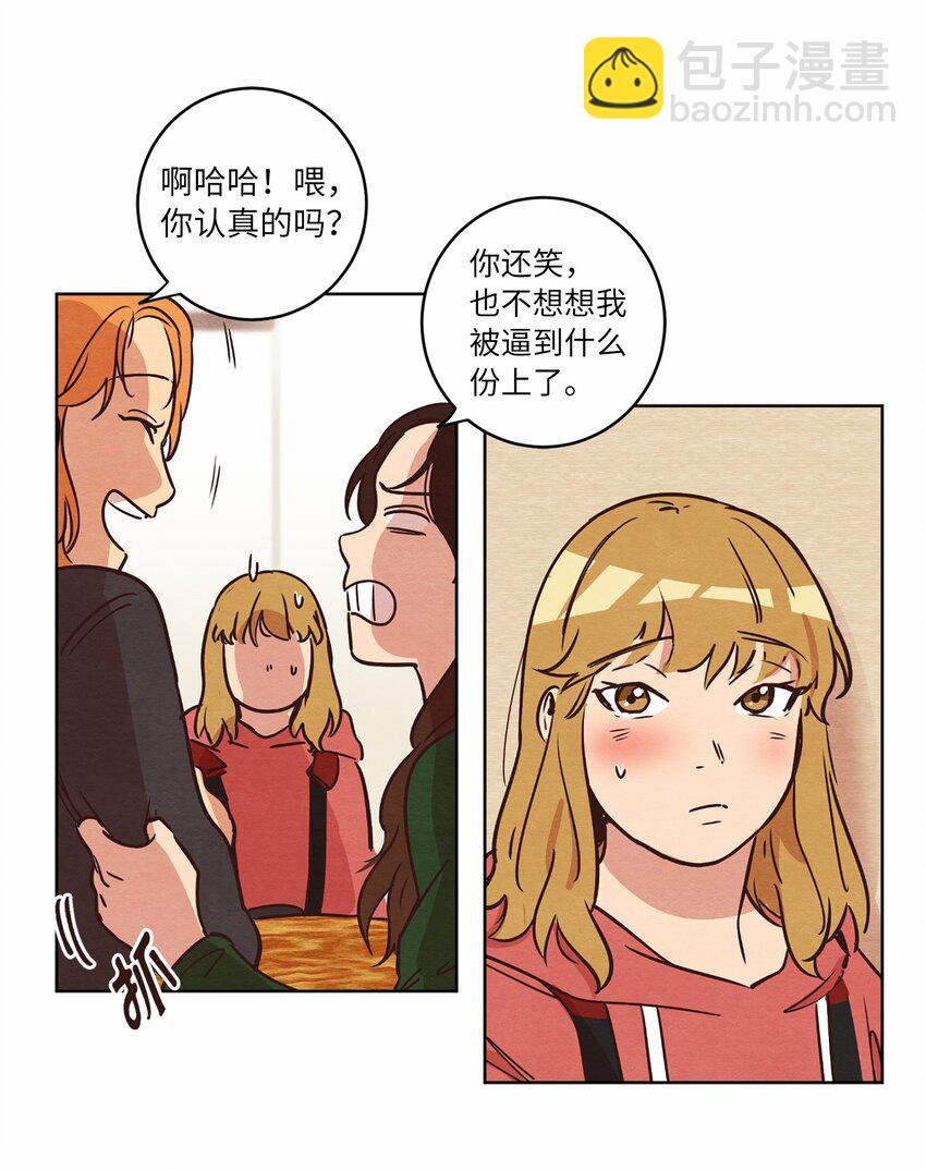 10 因为咖啡(1/2)-第10话