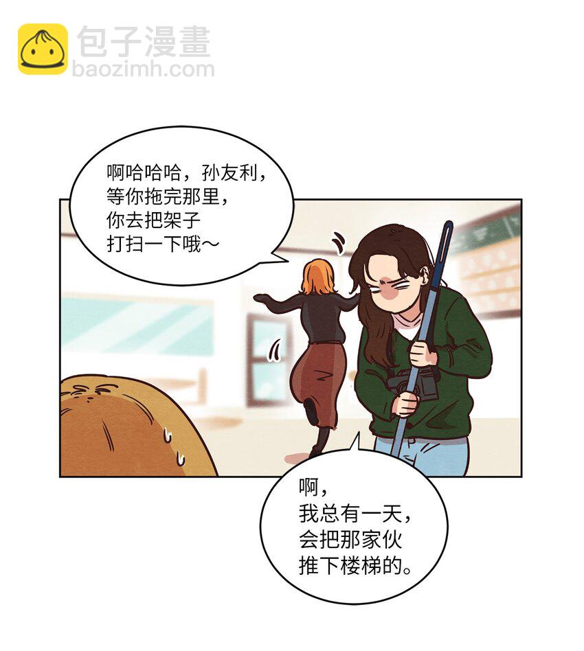 10 因为咖啡(1/2)-第10话