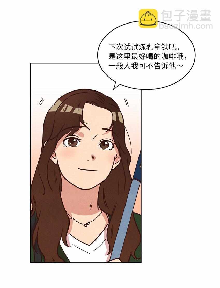 10 因为咖啡(1/2)-第10话