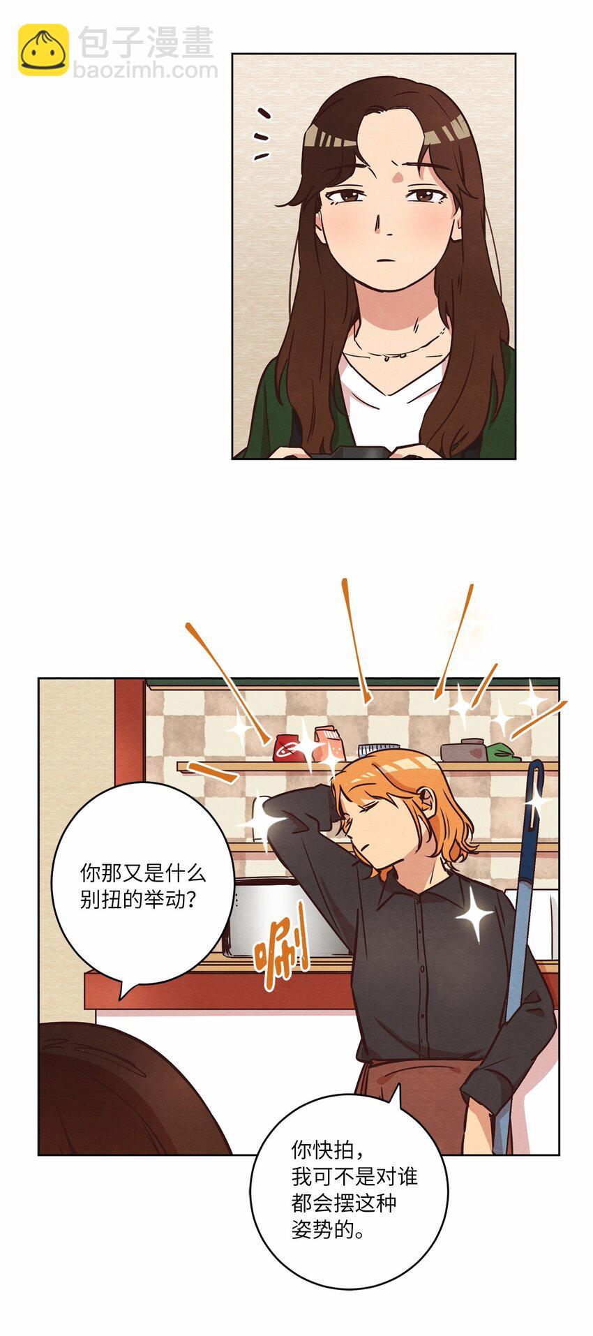 10 因为咖啡(1/2)-第10话