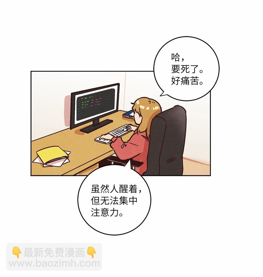 10 因为咖啡(1/2)-第10话