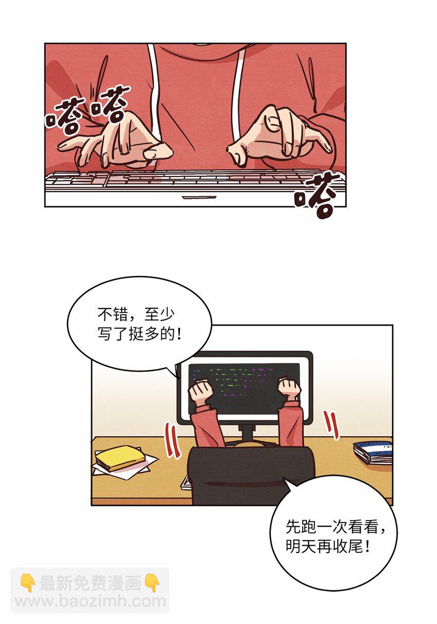 10 因为咖啡(1/2)-第10话