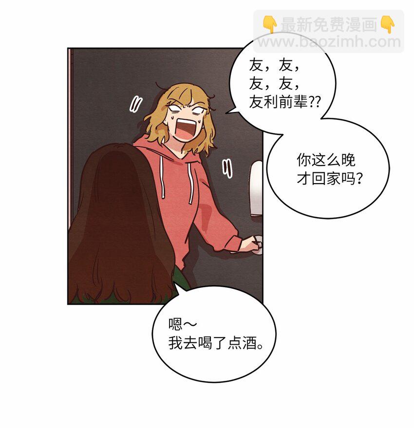 10 因为咖啡(1/2)-第10话