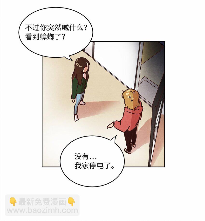 10 因为咖啡(1/2)-第10话