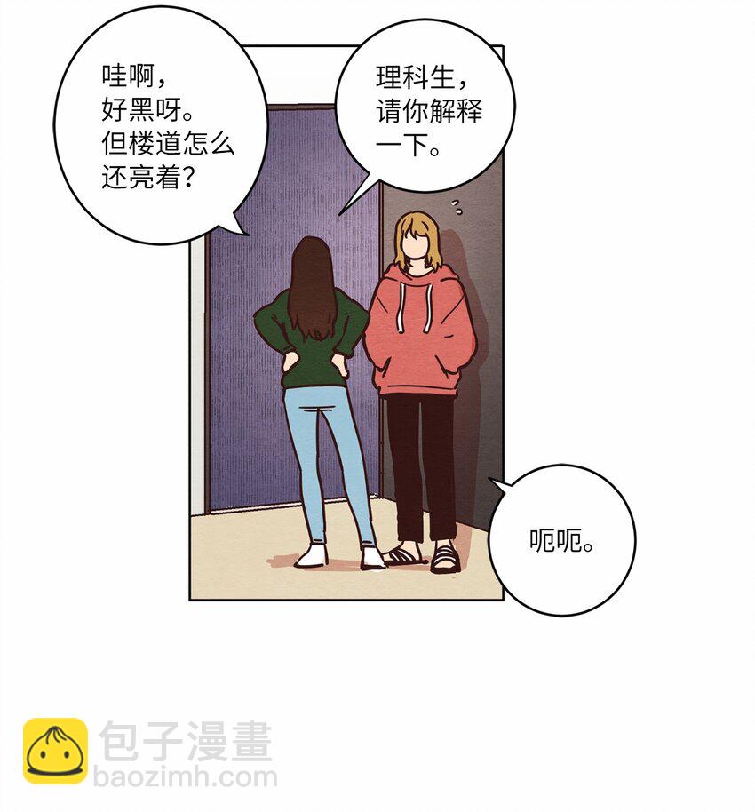 10 因为咖啡(1/2)-第10话