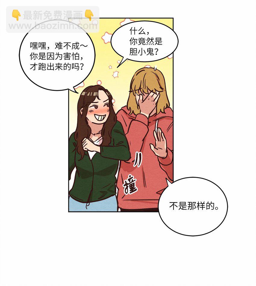 10 因为咖啡(1/2)-第10话