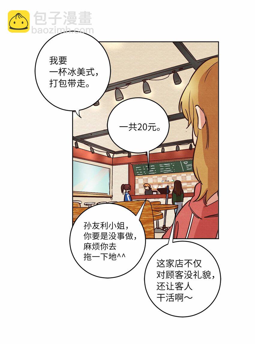 10 因为咖啡(1/2)-第10话