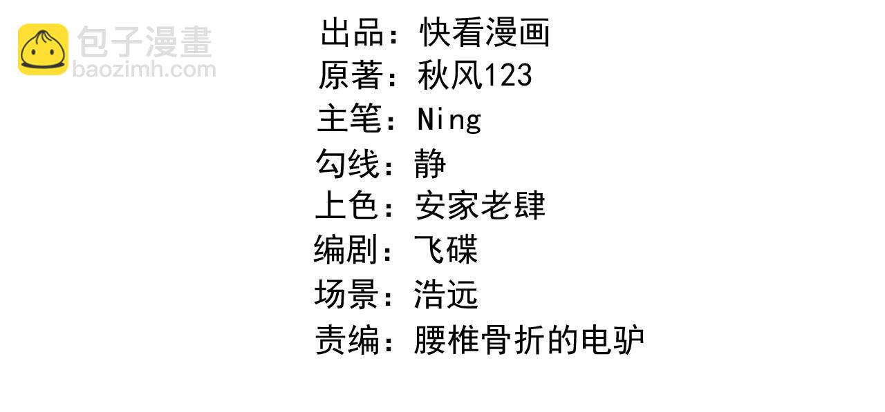 第2话 初现人世(1/5)-第2话