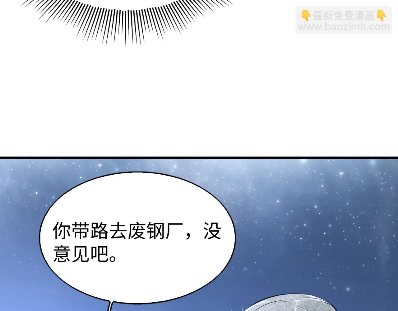 第12话 导火线(1/3)-第12话