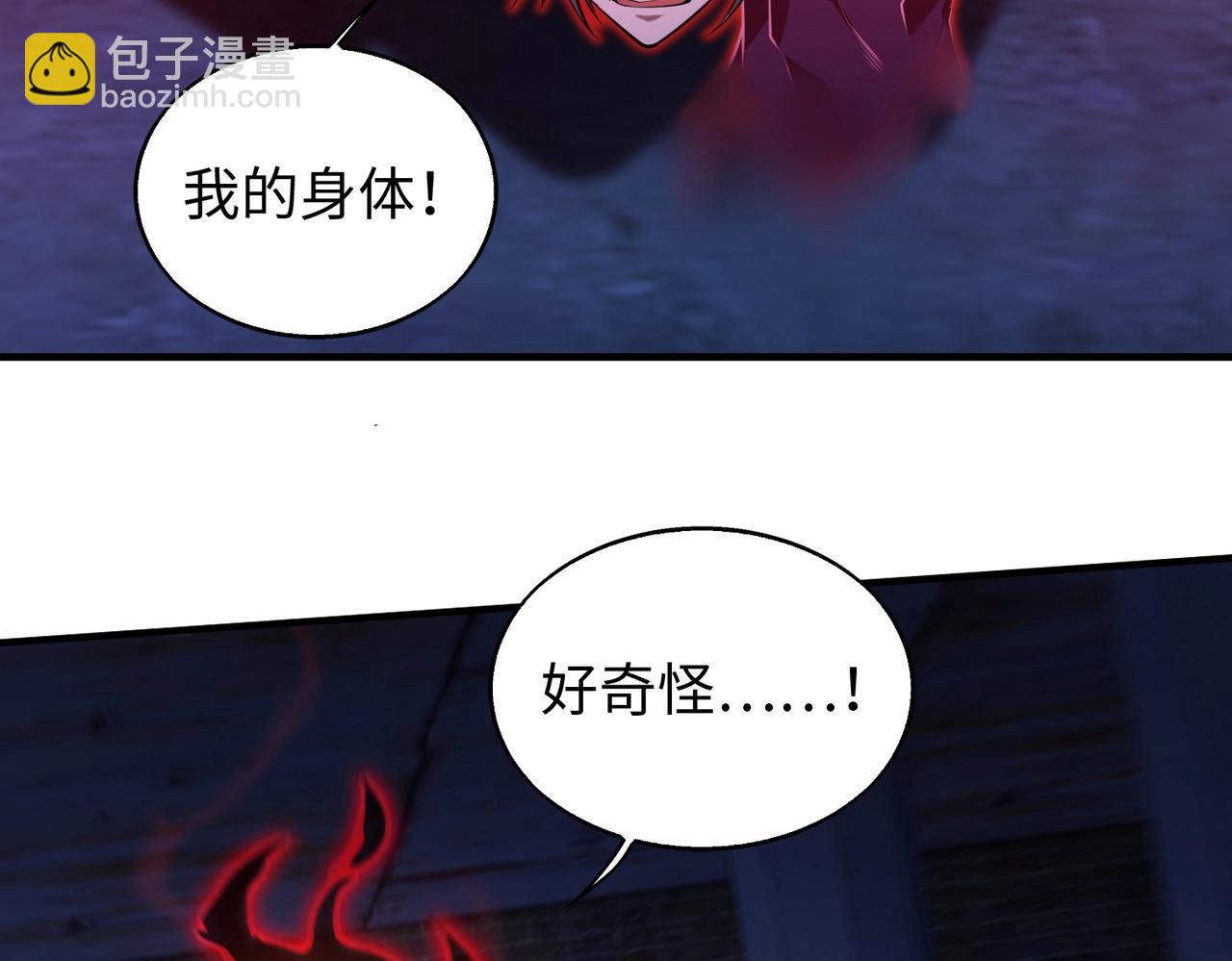 第14话 把你骨灰都给你扬了(1/3)-第14话