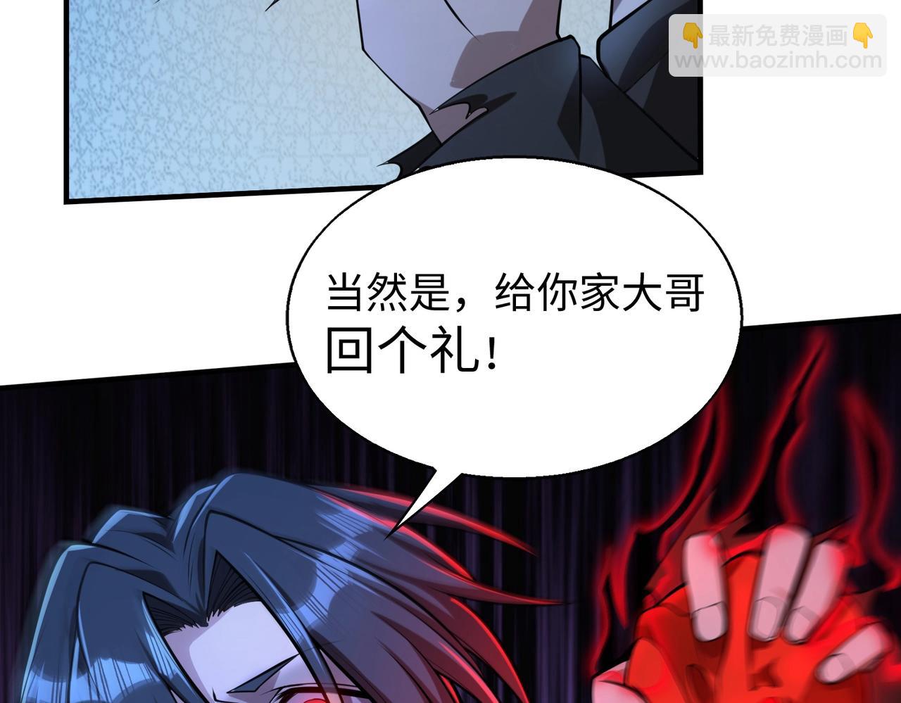 第14话 把你骨灰都给你扬了(1/3)-第14话