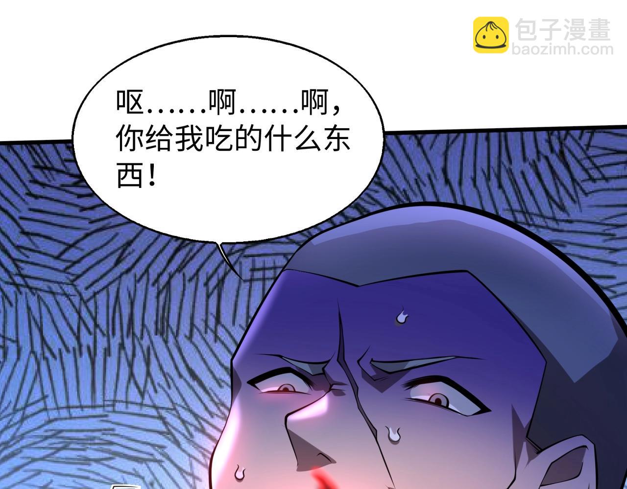 第14话 把你骨灰都给你扬了(1/3)-第14话