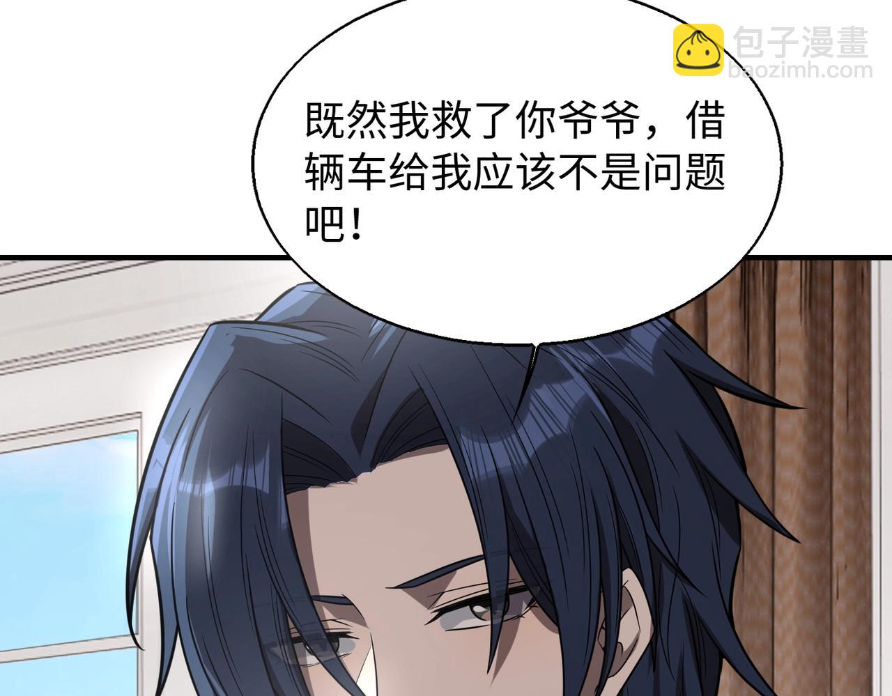 第16话 人类的联盟(1/4)-第16话