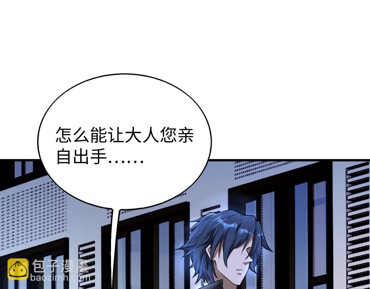 第28话  下地狱吧！(1/4)-第28话