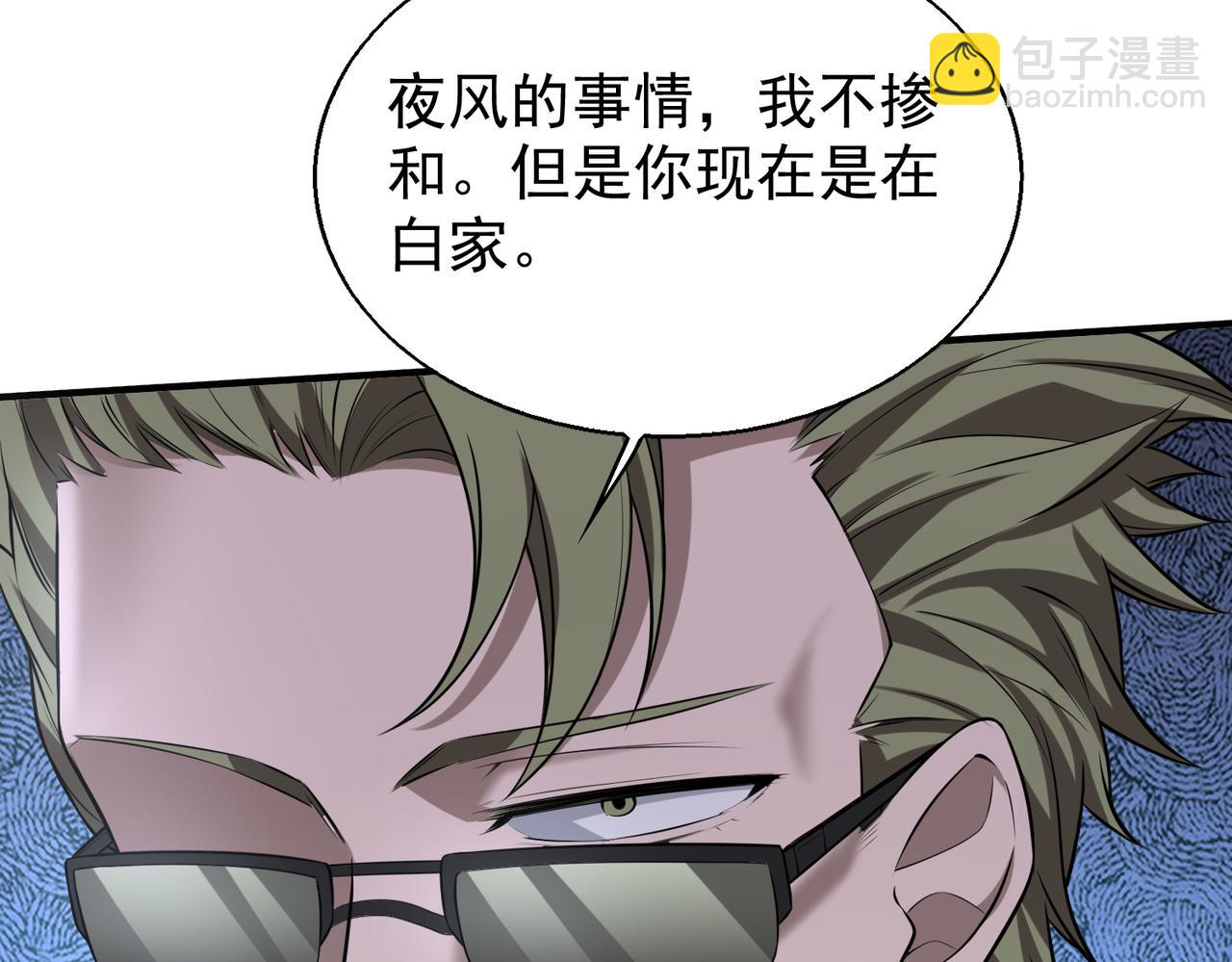 第30话  夜风的计划(1/3)-第30话