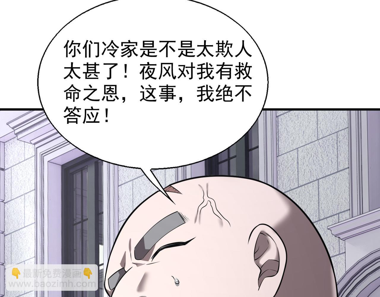 第30话  夜风的计划(1/3)-第30话