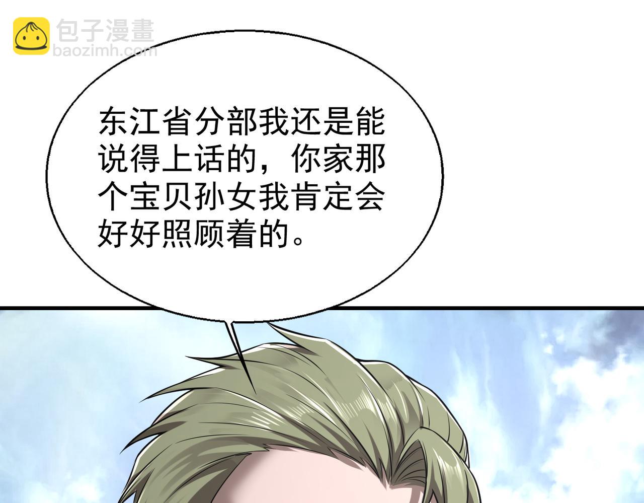 第30话  夜风的计划(1/3)-第30话