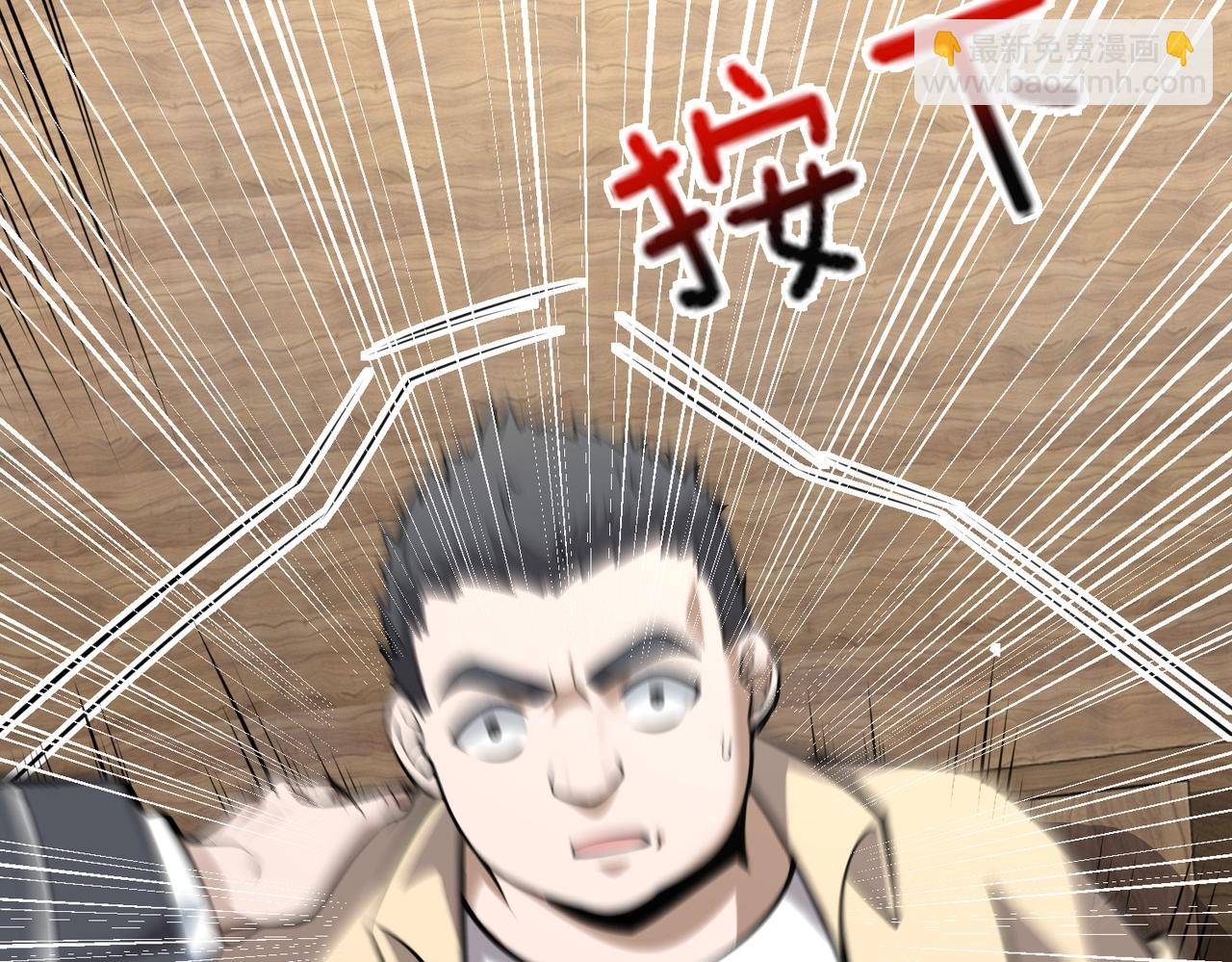 第4话 杀鸡焉能用牛刀(1/4)-第4话