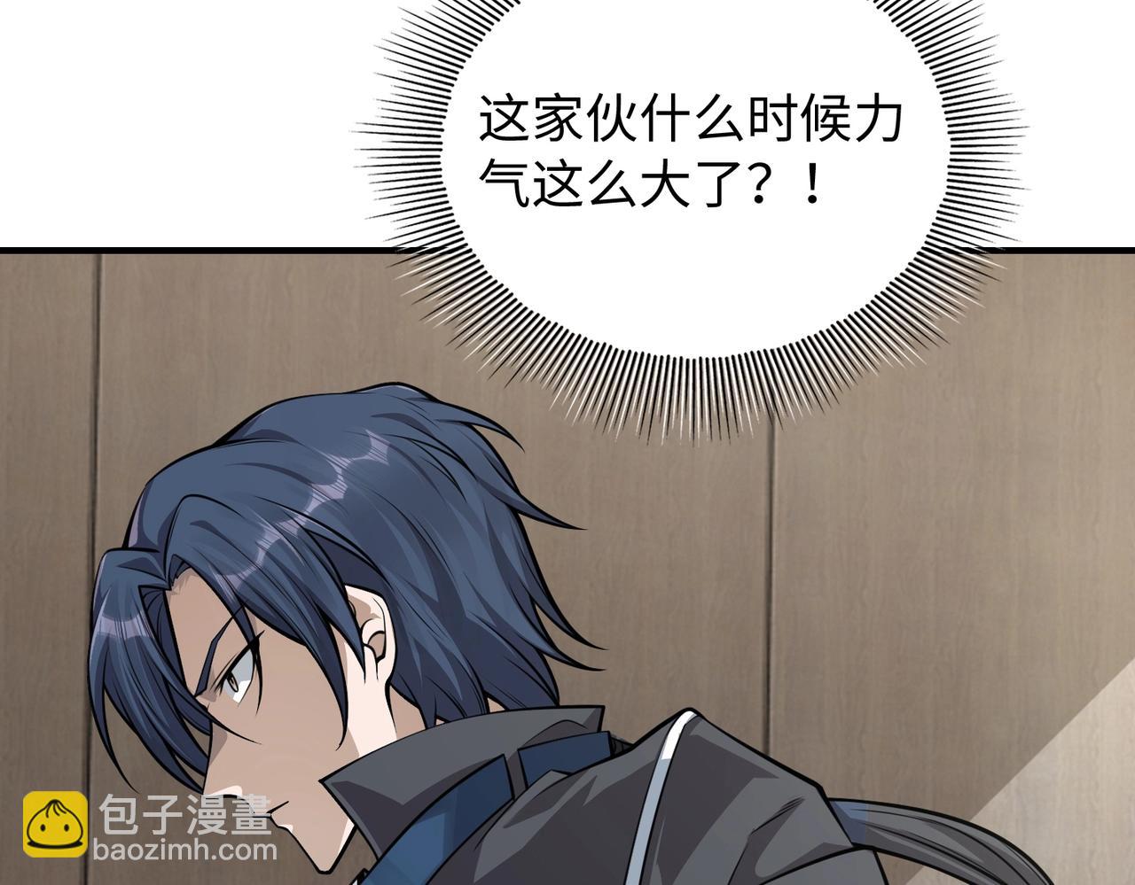 第4话 杀鸡焉能用牛刀(1/4)-第4话