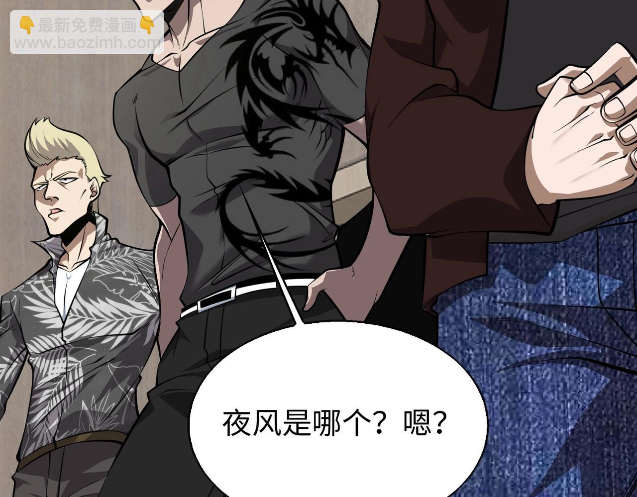 第4话 杀鸡焉能用牛刀(1/4)-第4话