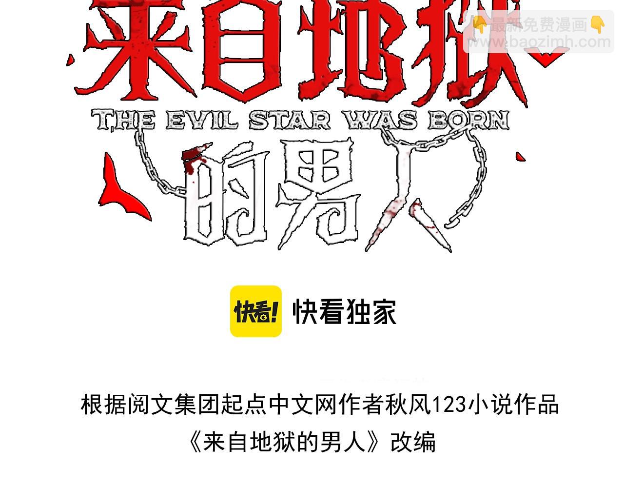 第4话 杀鸡焉能用牛刀(1/4)-第4话