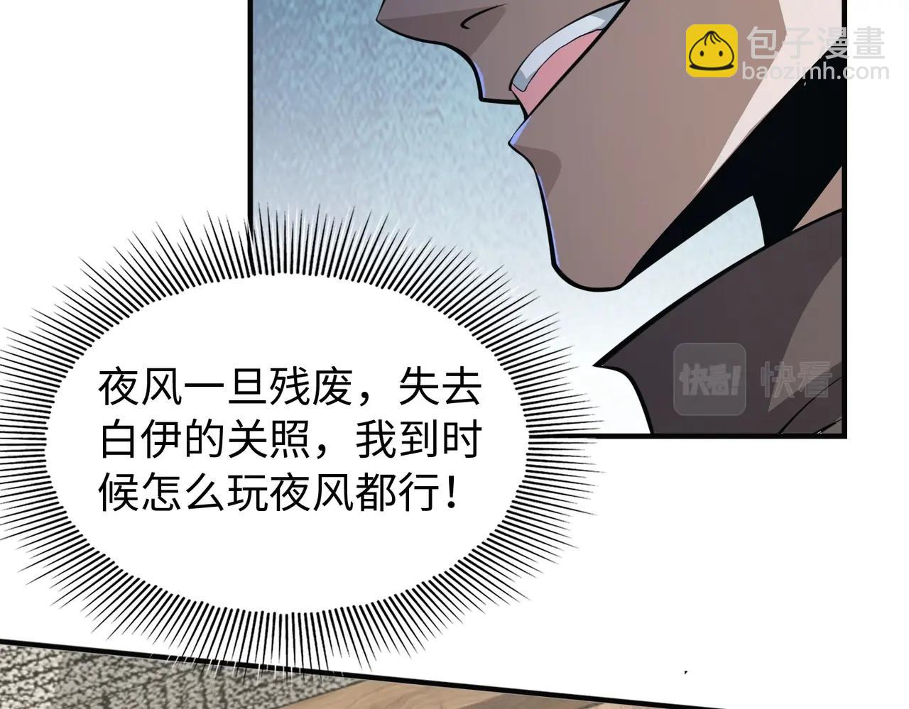 第4话 杀鸡焉能用牛刀(1/4)-第4话