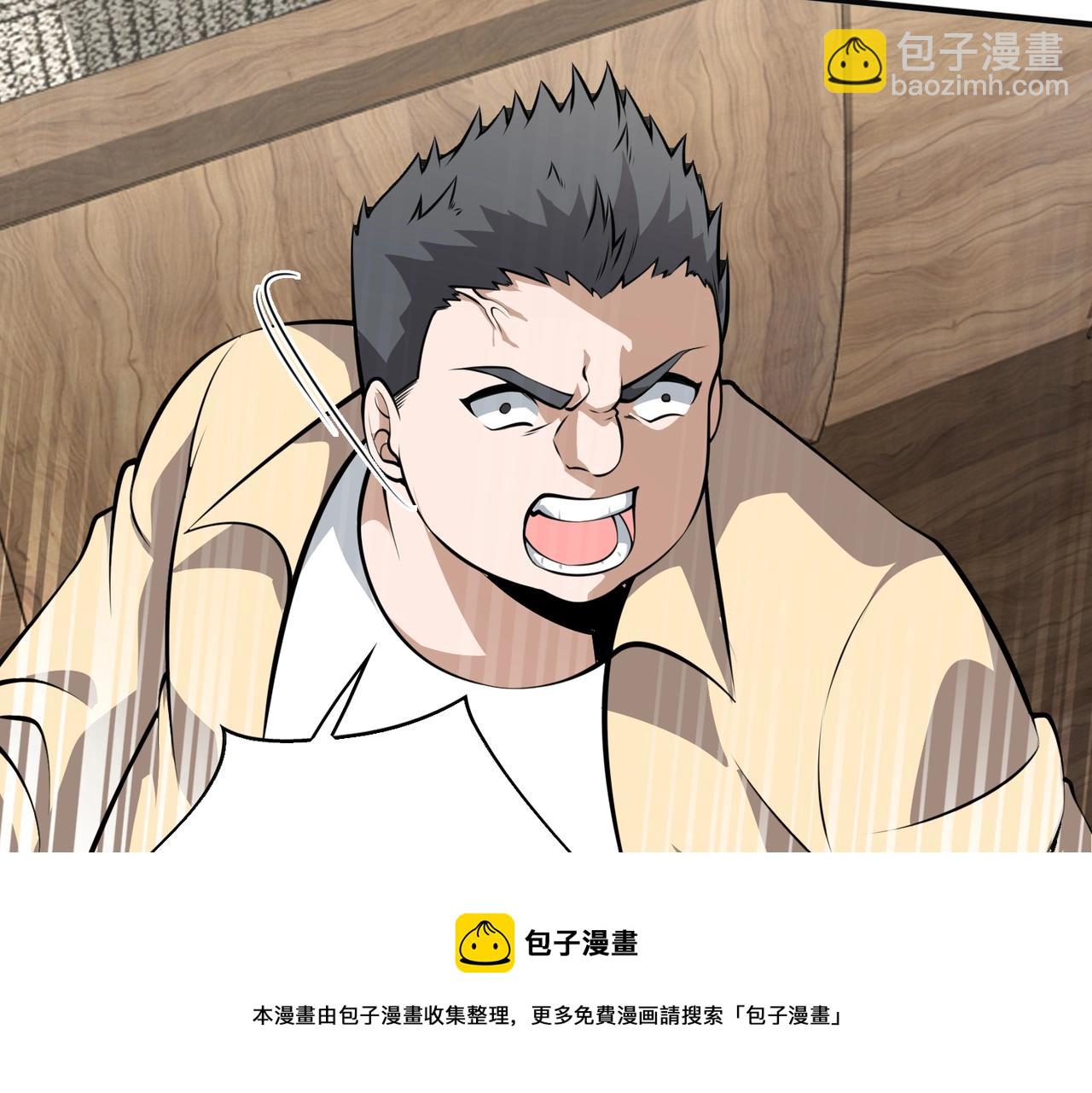 第4话 杀鸡焉能用牛刀(1/4)-第4话