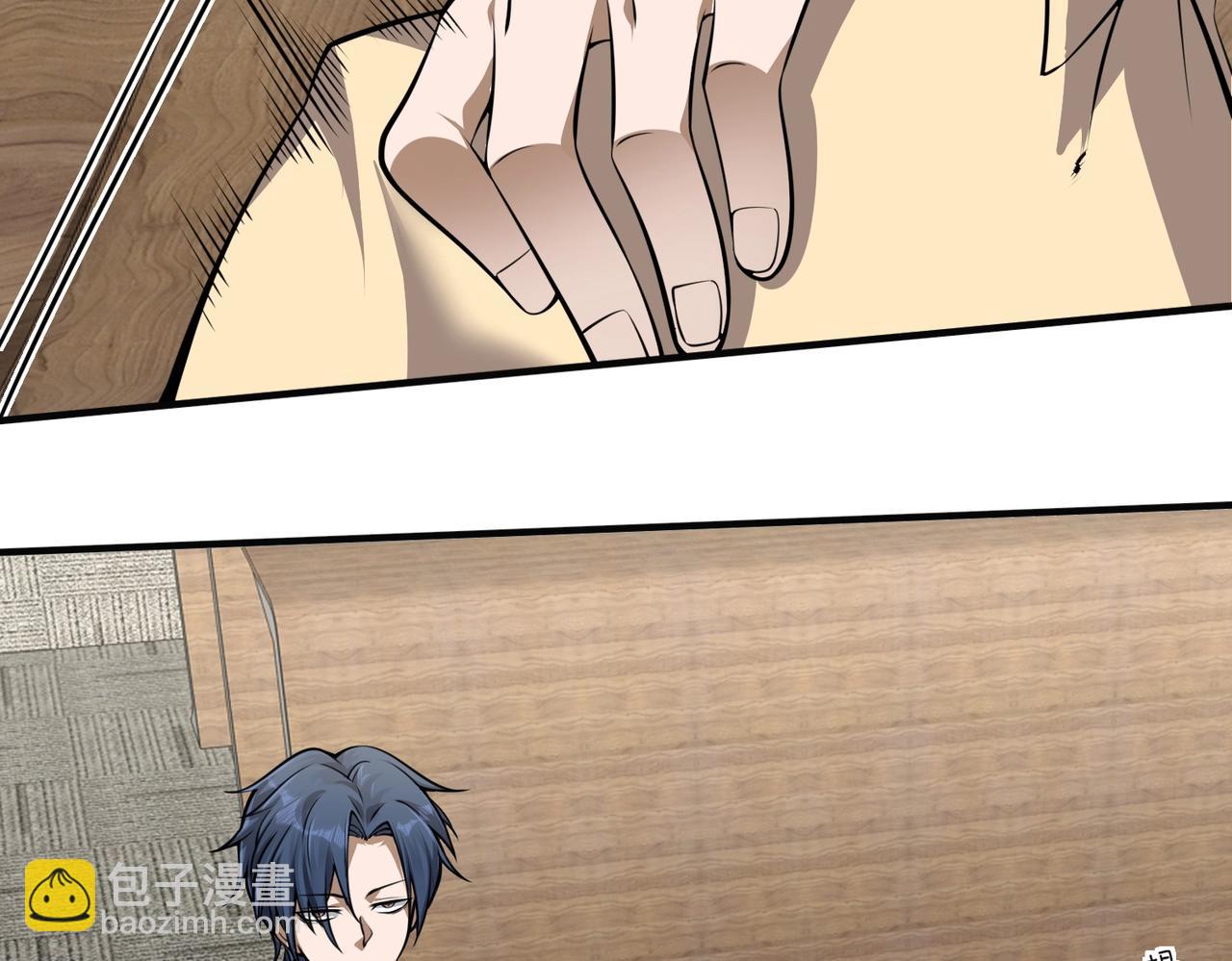 第4话 杀鸡焉能用牛刀(1/4)-第4话