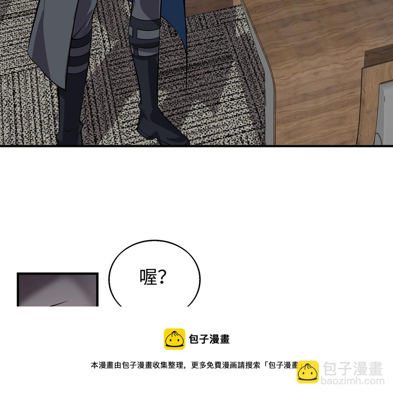 第4话 杀鸡焉能用牛刀(1/4)-第4话