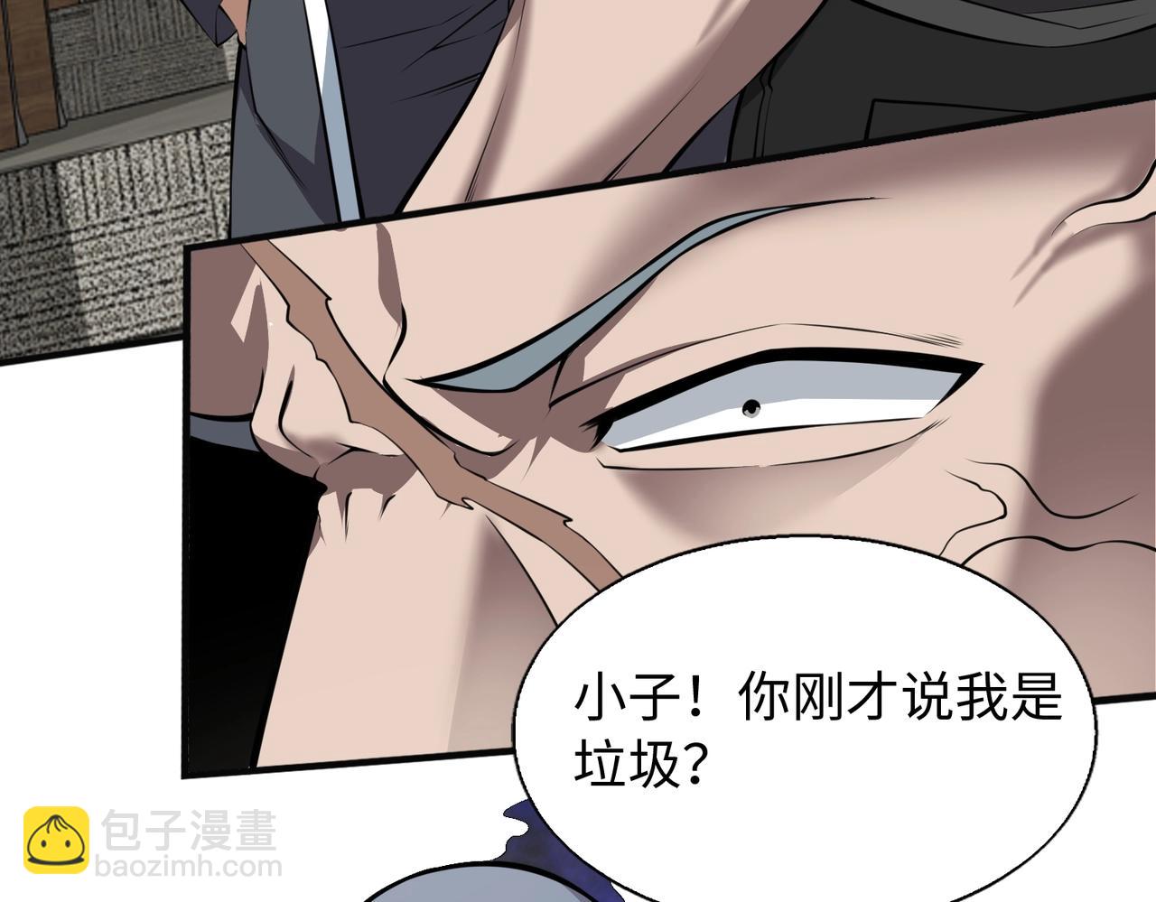 第4话 杀鸡焉能用牛刀(1/4)-第4话