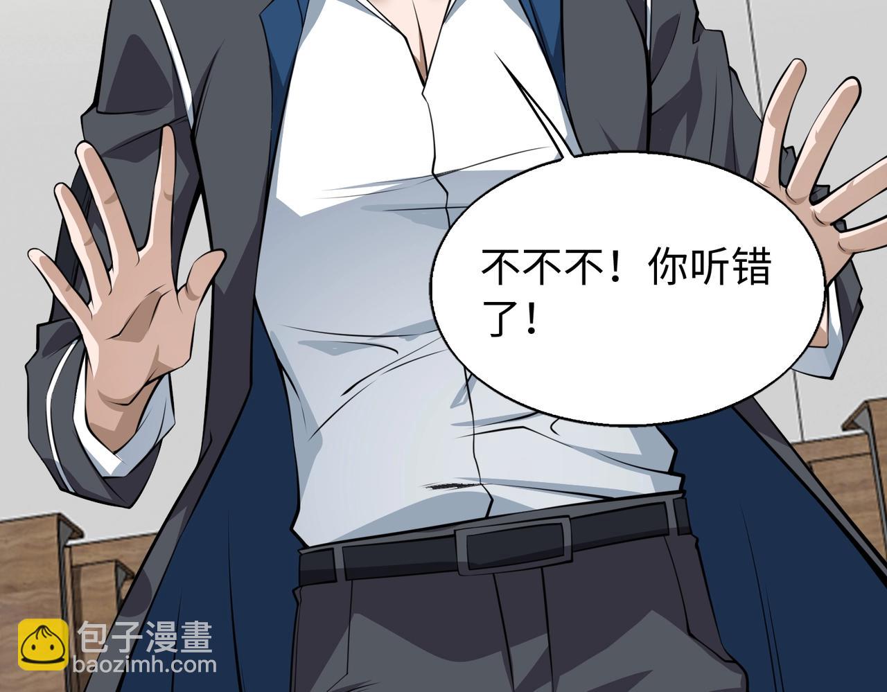 第4话 杀鸡焉能用牛刀(1/4)-第4话