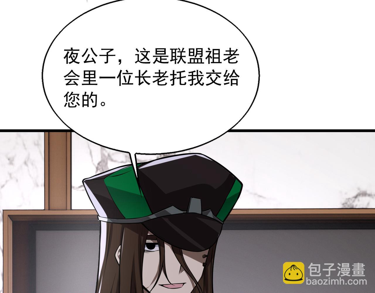 第32话  你逃不出我的手心(1/3)-第32话