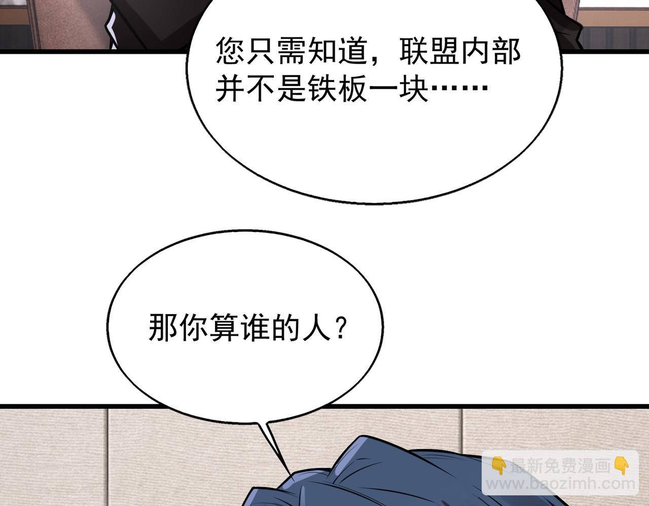 第32话  你逃不出我的手心(1/3)-第32话