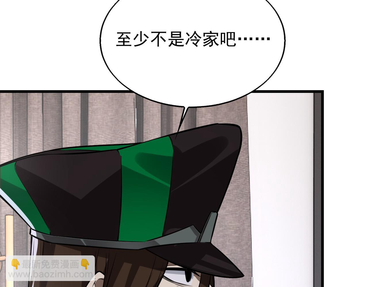 第32话  你逃不出我的手心(1/3)-第32话