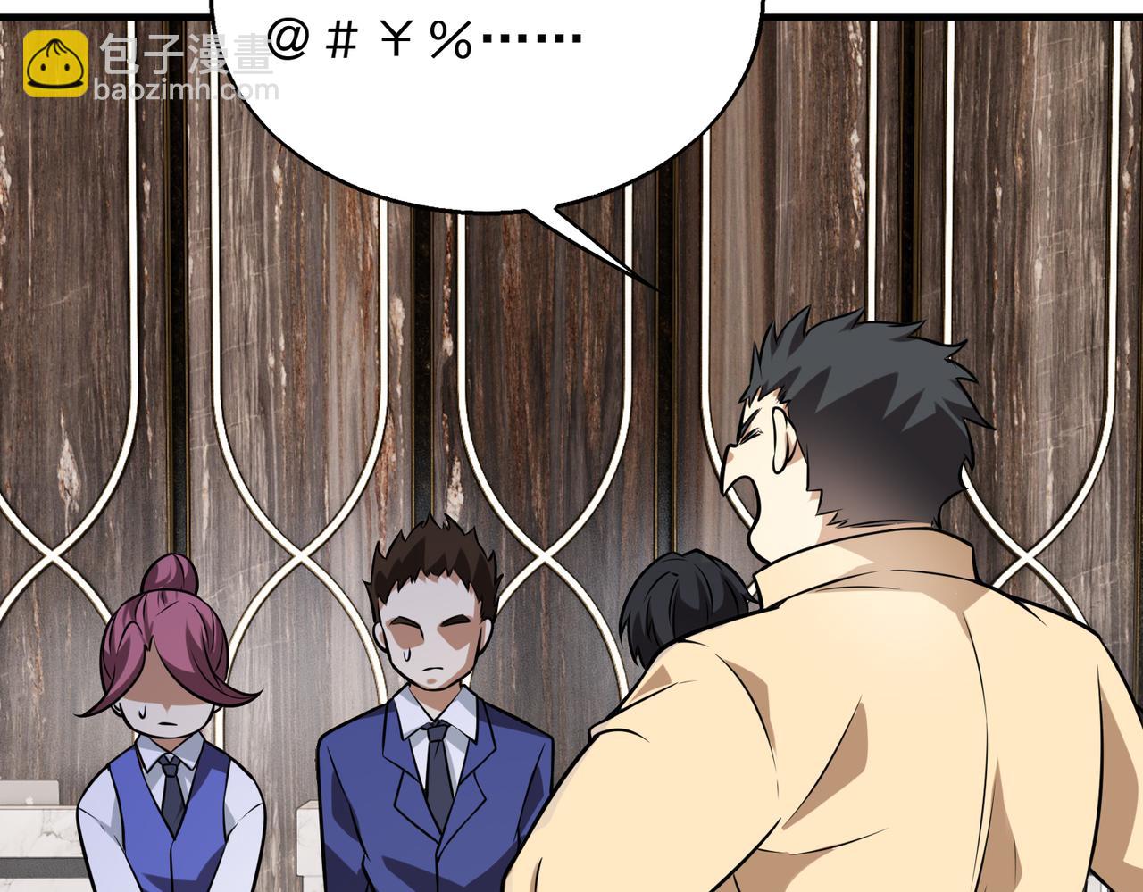 第32话  你逃不出我的手心(1/3)-第32话