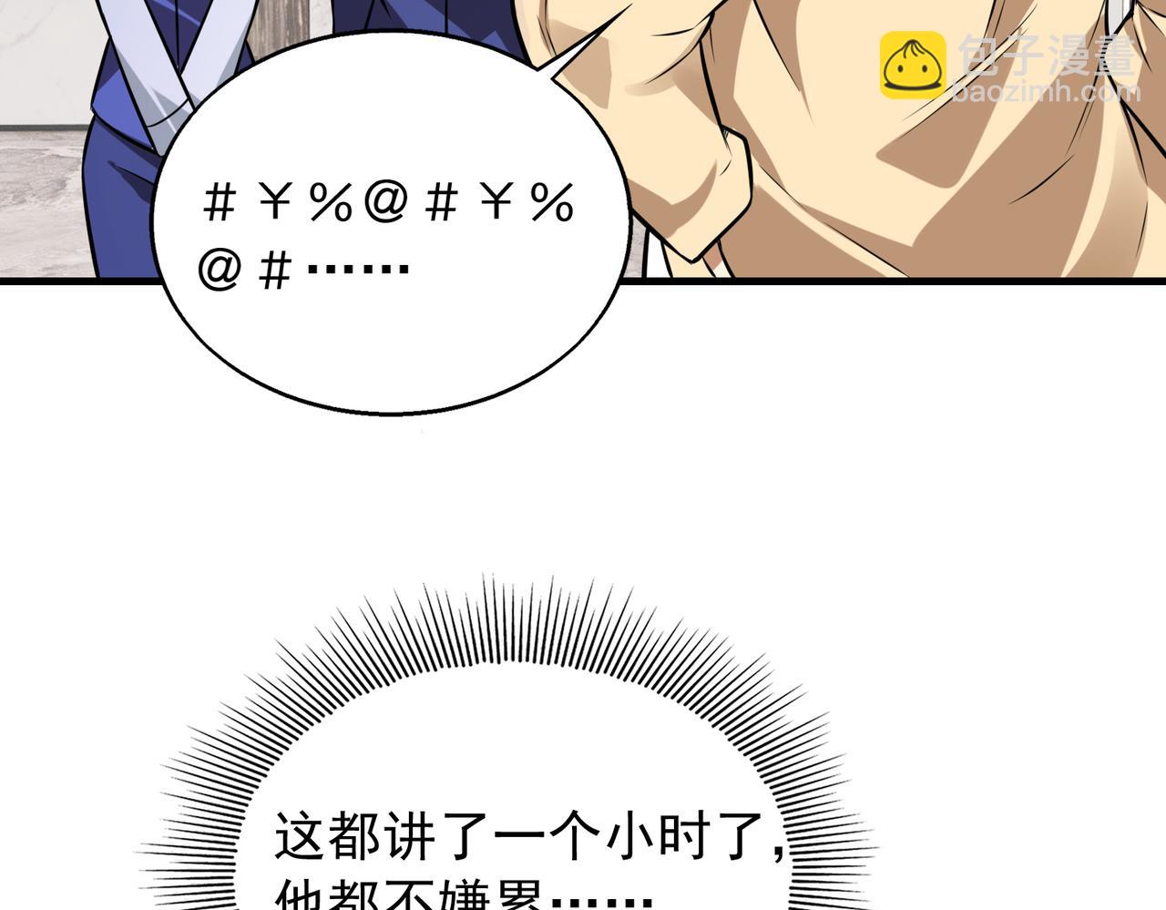 第32话  你逃不出我的手心(1/3)-第32话