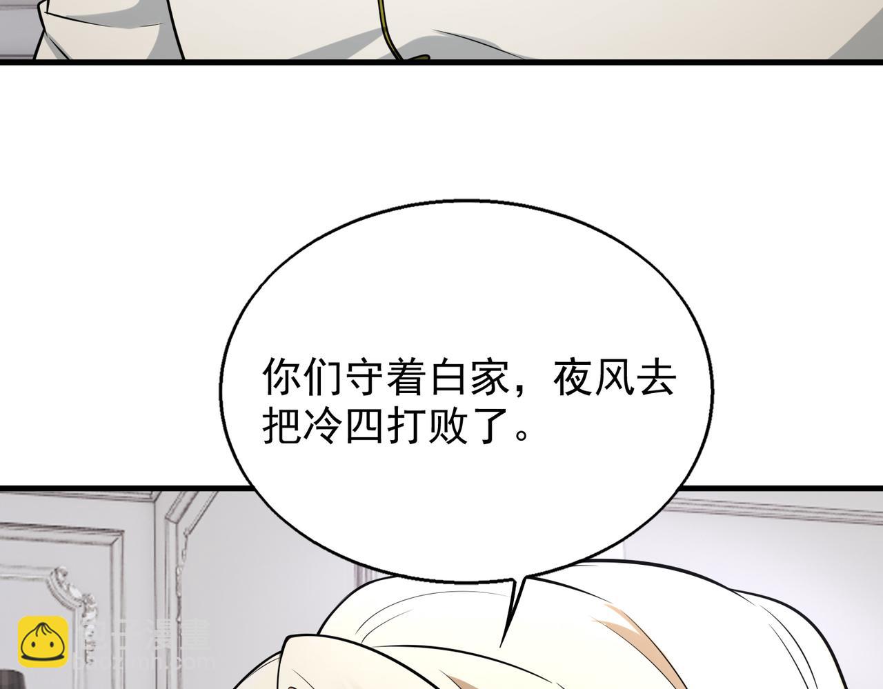 第36话   做个交易吧(1/3)-第36话