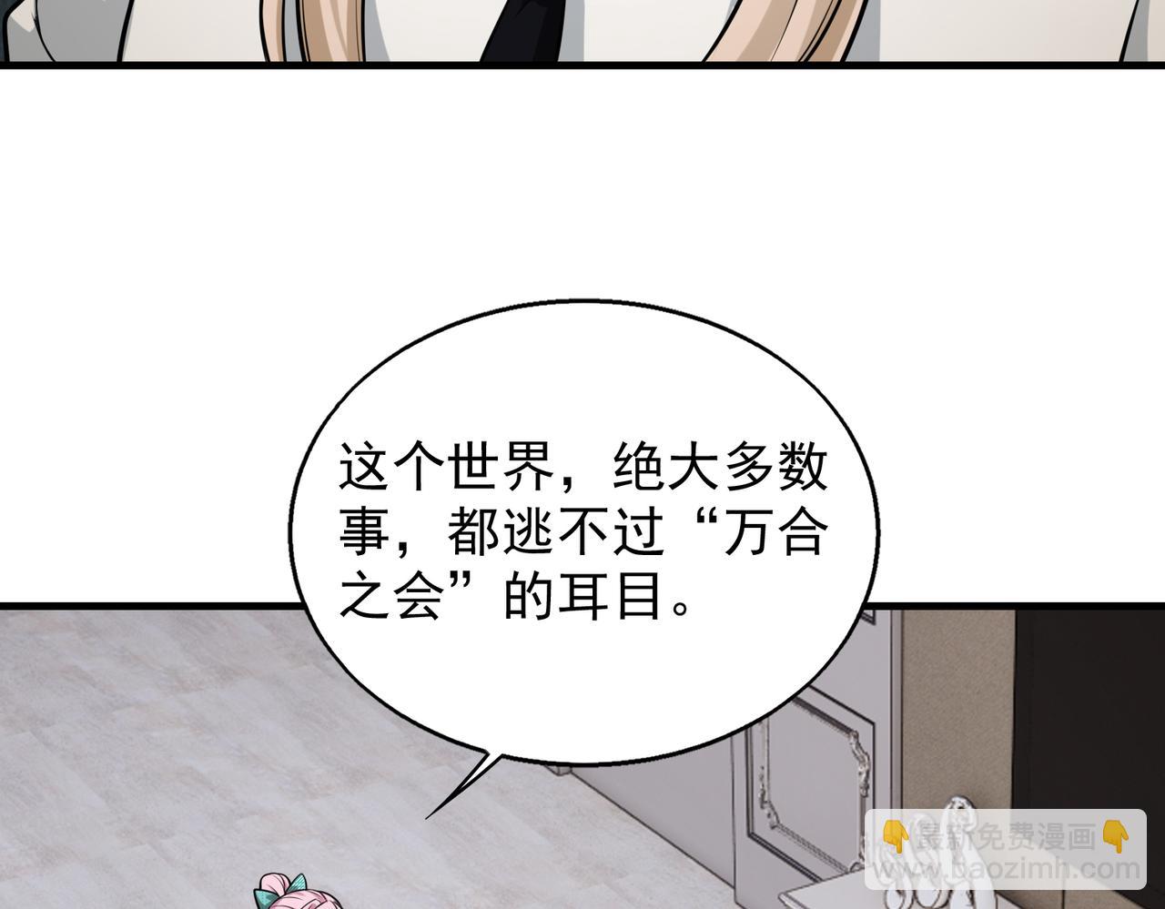 第36话   做个交易吧(1/3)-第36话