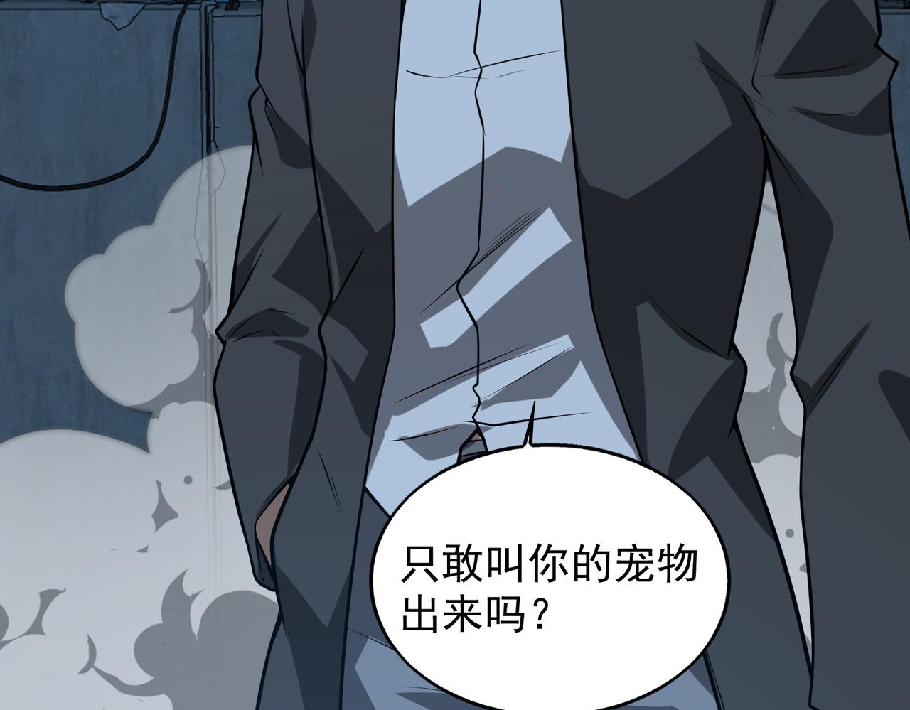 第40话   老熟人(1/3)-第40话