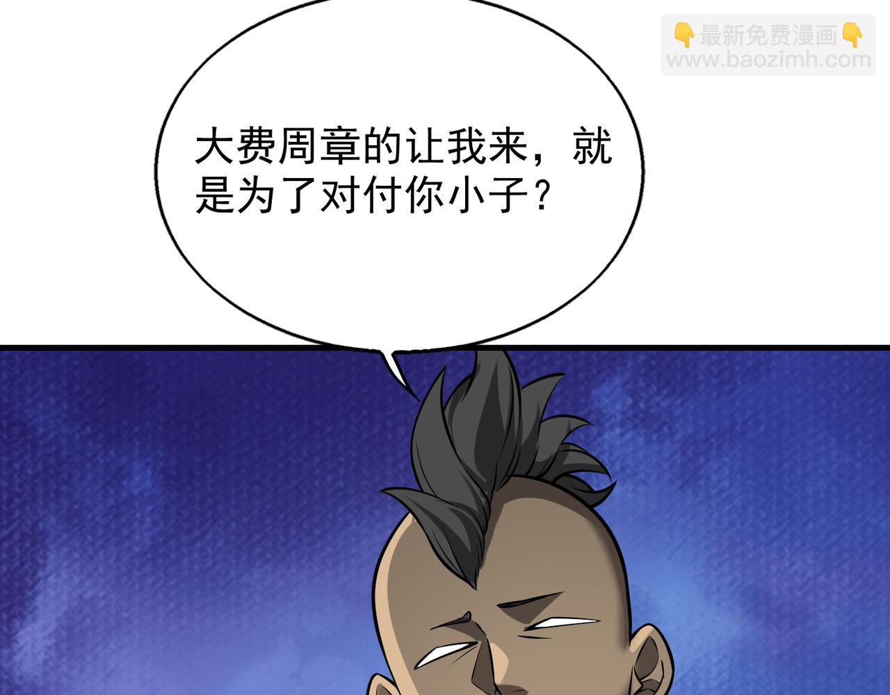 第40话   老熟人(1/3)-第40话