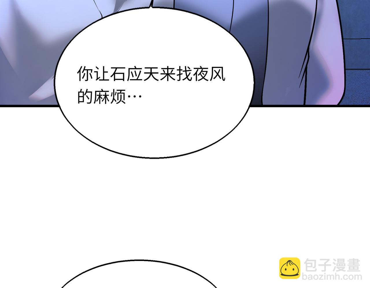 第42话   联盟不是敌人(1/3)-第42话