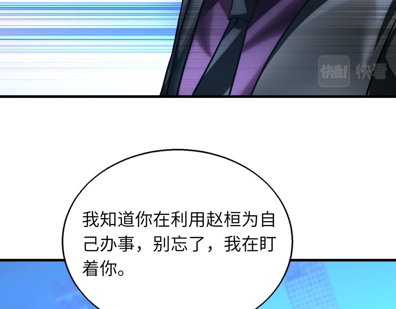 第42话   联盟不是敌人(1/3)-第42话