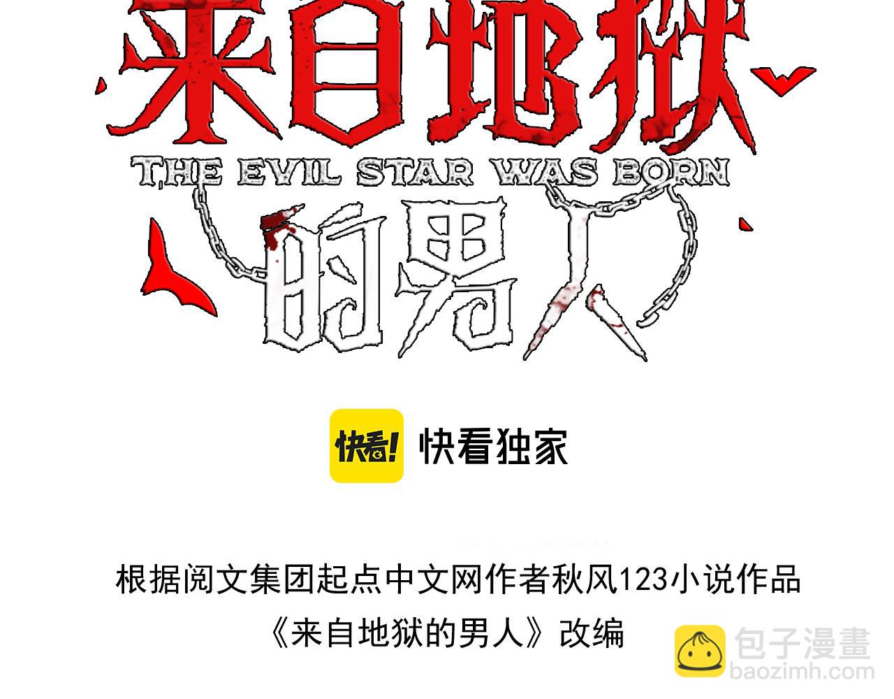 第46话   最后的浩劫来临(1/3)-第46话