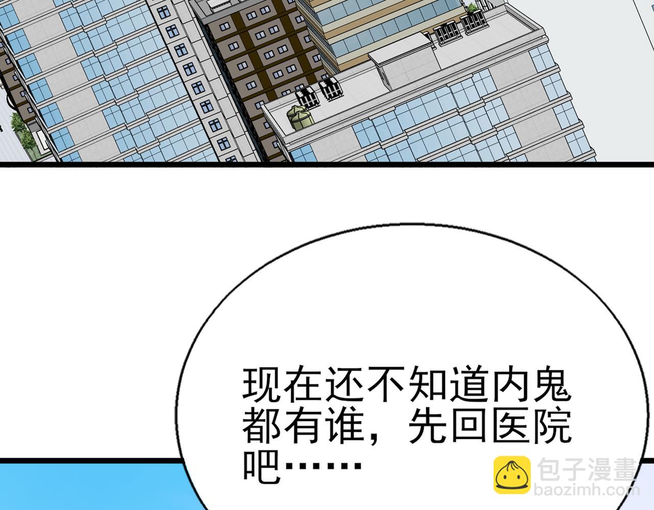 第50话   内鬼(1/3)-第50话