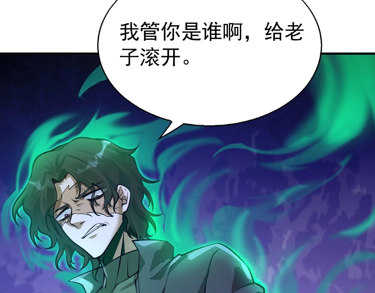 第6话 有眼不不识太山(1/3)-第6话