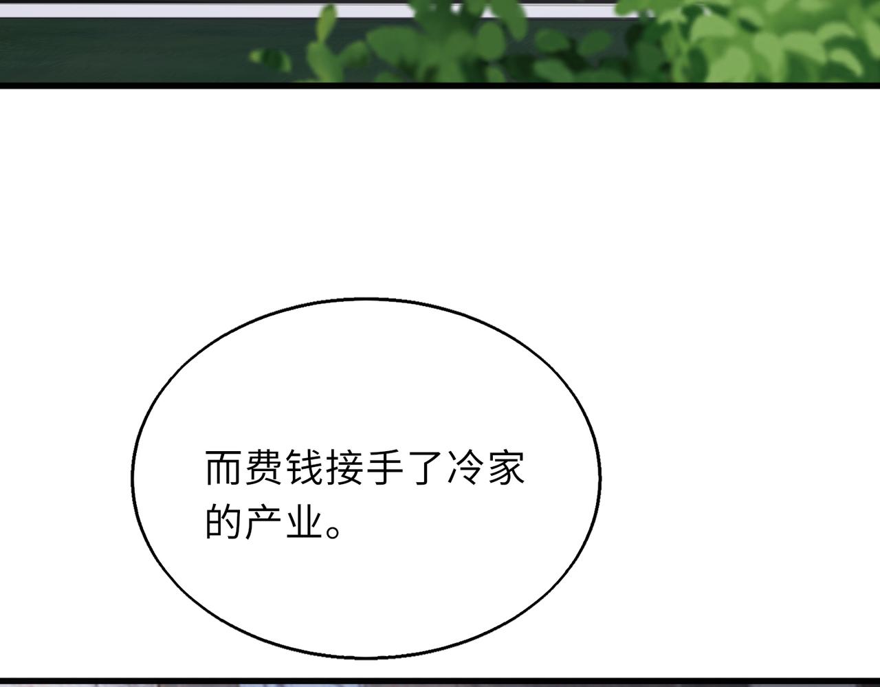 來自地獄的男人 - 54話   山洞內的壁畫(1/3) - 4